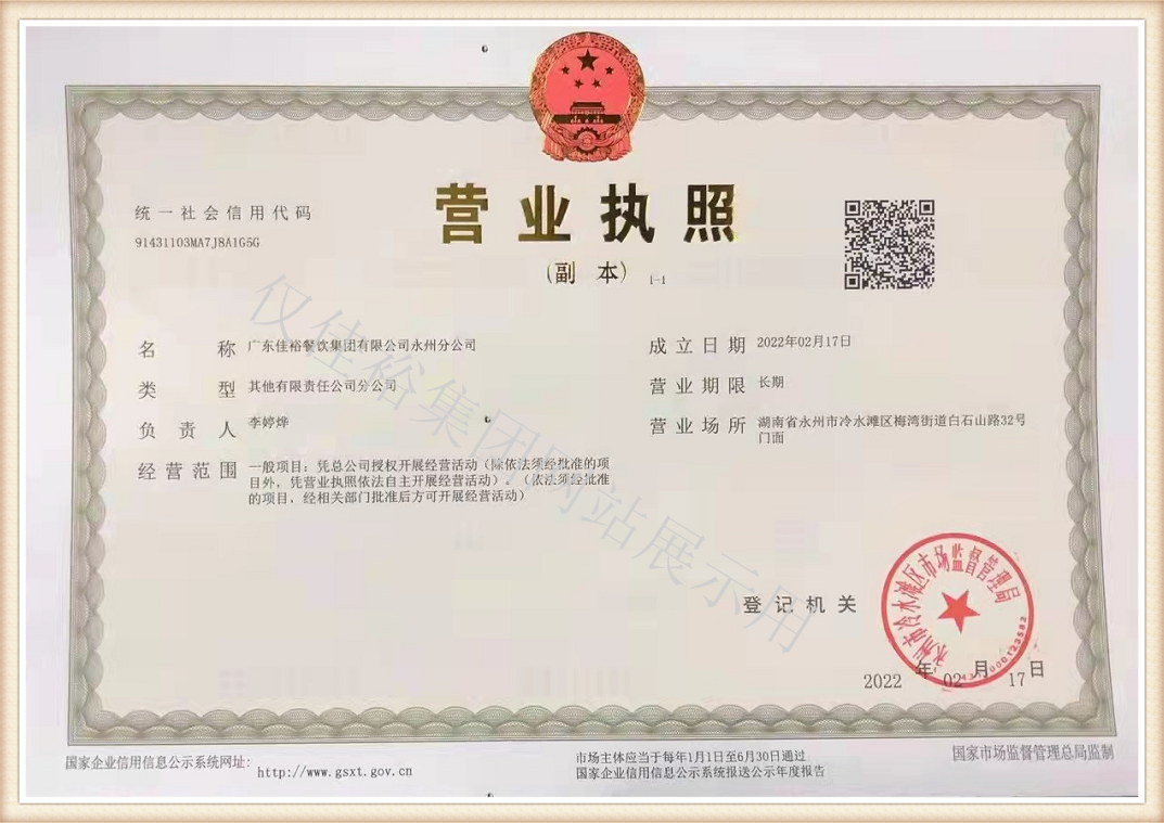 尊龙凯时集团永州分公司